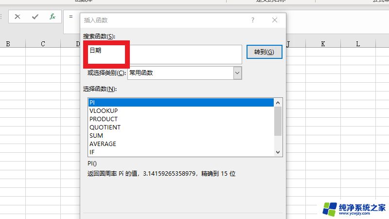 自动日期公式怎么设置 日期函数公式设置技巧