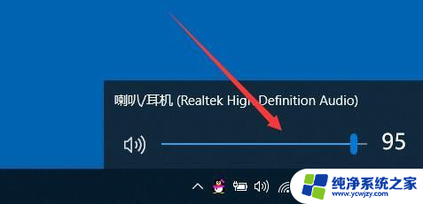 电脑怎么调小音量 Win10如何设置各应用的音量