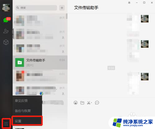 登录电脑微信后手机微信消息会自动忽略? 电脑登陆微信后如何关闭手机消息提示