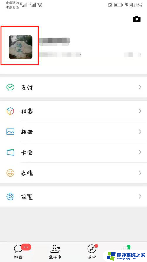 登录电脑微信后手机微信消息会自动忽略? 电脑登陆微信后如何关闭手机消息提示