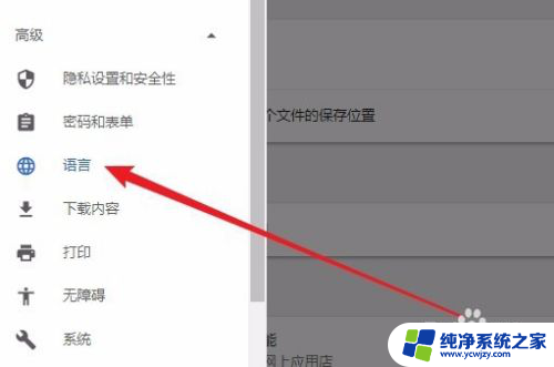 谷歌自动翻译网页怎么设置 如何开启Chrome浏览器自带的翻译功能