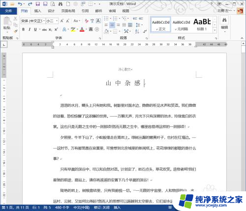 电脑上怎样将word转换成pdf格式 Word文档转换成PDF的方法