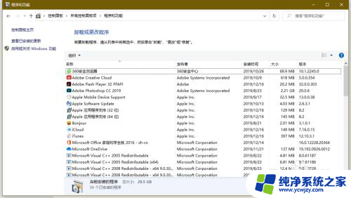 系统软件可以卸载吗 windows如何完全卸载软件