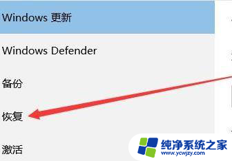 windows11 恢复出厂设置 windows11如何恢复出厂设置