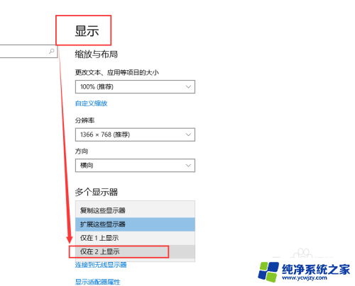 笔记本与显示器如何连接 笔记本电脑如何连接显示器进行扩展显示