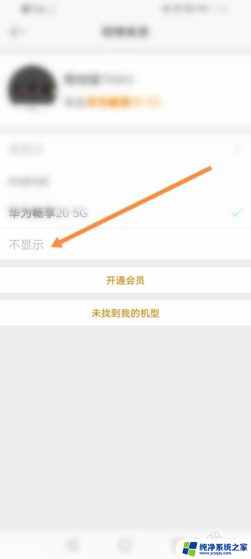 如何关闭微博手机型号 微博手机型号关闭方法