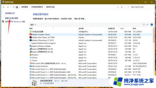 系统软件可以卸载吗 windows如何完全卸载软件