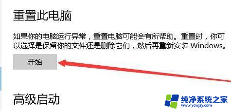 windows11 恢复出厂设置 windows11如何恢复出厂设置