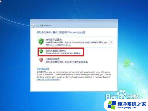 win7电脑怎样一键还原重装系统 如何清除win7系统重新安装