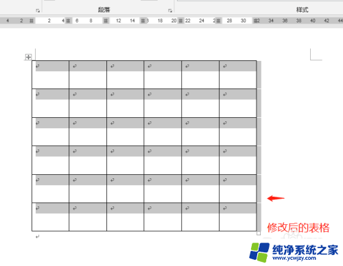 如何统一word表格宽度和高度 Word表格如何调整大小