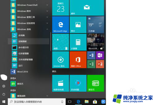 控制面板添加打印机 如何在Windows 10系统中添加打印机