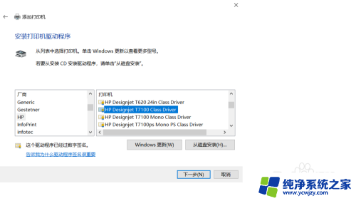 控制面板添加打印机 如何在Windows 10系统中添加打印机