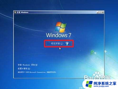 win7电脑怎样一键还原重装系统 如何清除win7系统重新安装