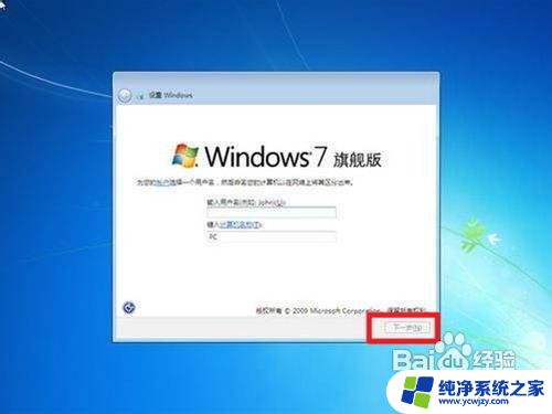 win7电脑怎样一键还原重装系统 如何清除win7系统重新安装