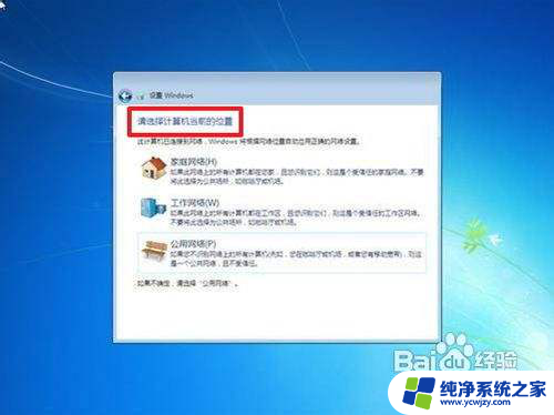 win7电脑怎样一键还原重装系统 如何清除win7系统重新安装