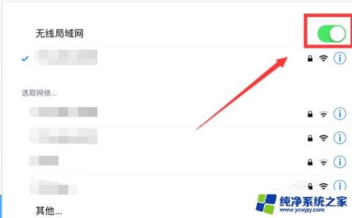 平板无互联网连接怎么解决 平板连接wifi却无法浏览网页