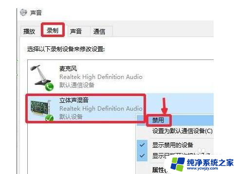 电脑录音无法使用 Win10内置录音机无法打开怎么办