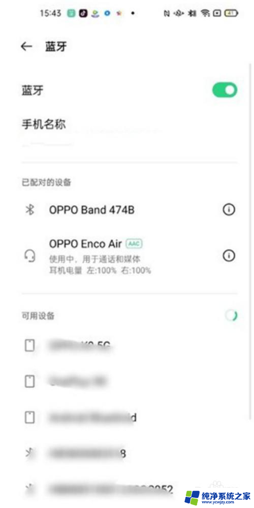 oppoencoair灵动版耳机无法连接 oppo enco air耳机与手机配对的步骤说明