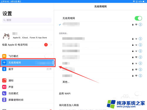 平板无互联网连接怎么解决 平板连接wifi却无法浏览网页