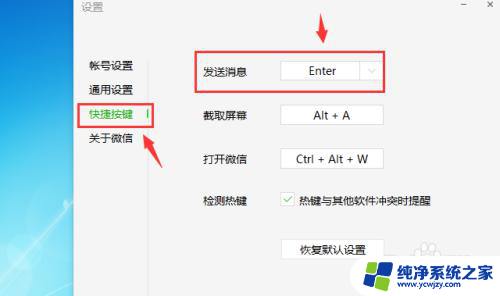 微信换行快捷键电脑 微信电脑版编辑如何换行