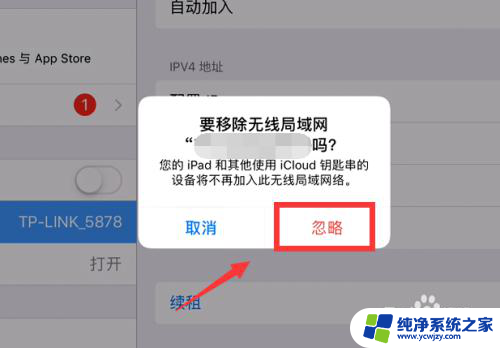 平板无互联网连接怎么解决 平板连接wifi却无法浏览网页