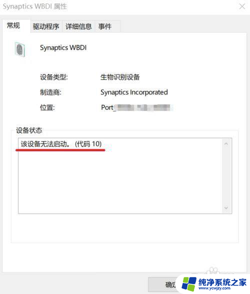 联想小新pro16找不到指纹识别器 支持Windows Hello指纹识别的指纹识别器哪个好