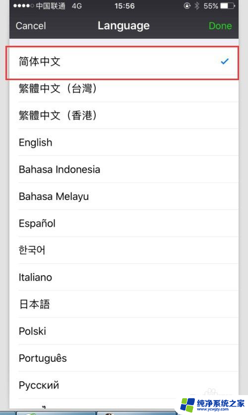 微信怎么改中文字体 微信如何设置成中文