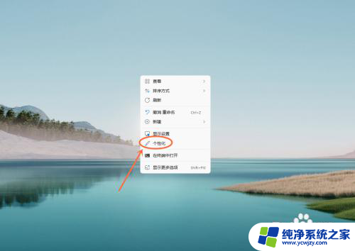 win11隐藏菜单栏 怎样在Win11中将任务栏隐藏起来