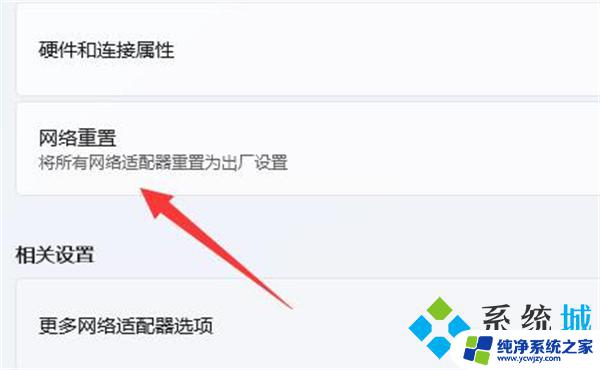 惠普win11没有wlan win11突然没有无线网络选项怎么处理