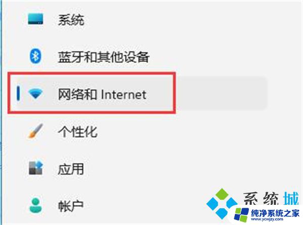 惠普win11没有wlan win11突然没有无线网络选项怎么处理