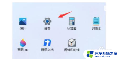 windows11待机时间怎么设置 Win11如何设置待机时间