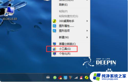 怎么桌面显示时间 Win10系统怎么设置电脑桌面显示时间