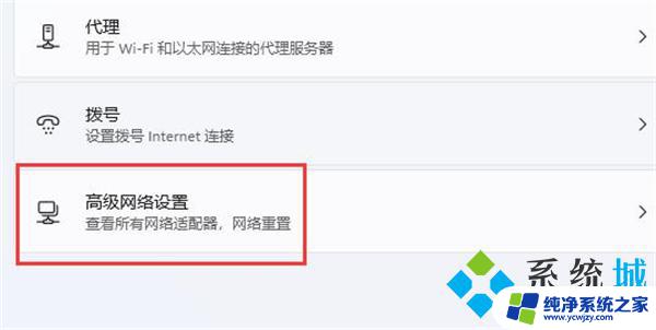 惠普win11没有wlan win11突然没有无线网络选项怎么处理