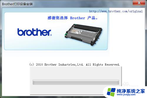 兄弟7360打印机安装驱动怎么安装 兄弟BrotherMFC 7360打印机驱动下载安装教程