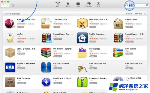 macrar文件怎么打开 苹果电脑打开rar文件的方法