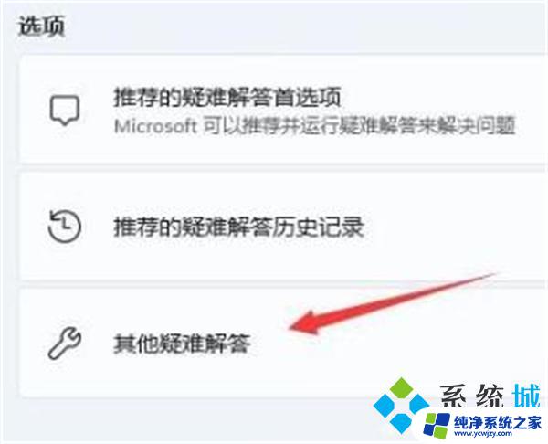 惠普win11没有wlan win11突然没有无线网络选项怎么处理