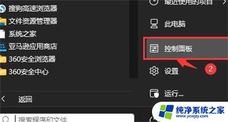 笔记本win11风扇散热设置在哪 Win11散热模式选项隐藏解决方法