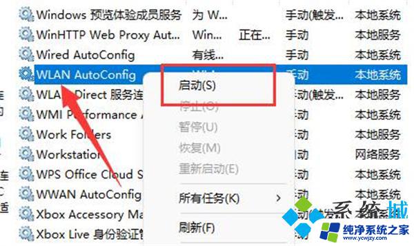 惠普win11没有wlan win11突然没有无线网络选项怎么处理