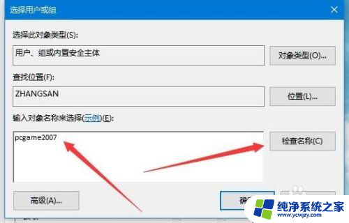 win10如何设置共享权限 win10共享文件夹访问权限设置方法