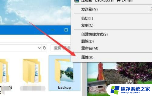 win10如何设置共享权限 win10共享文件夹访问权限设置方法