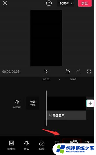 屏保格局打开 剪映里制作格局打开手机壁纸的方法