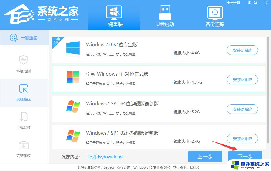 win11必须买win11的移动硬盘吗 Win11系统免U盘安装的方法