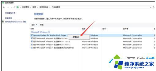 批量卸载win10更新补丁 Windows10卸载最新的系统更新补丁步骤