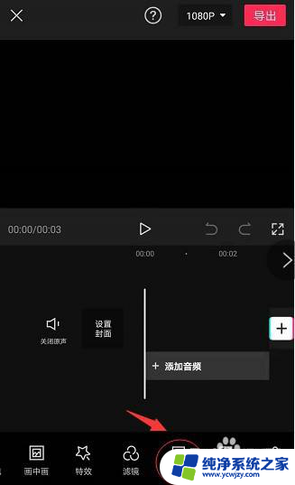 屏保格局打开 剪映里制作格局打开手机壁纸的方法