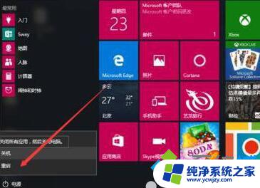 批量卸载win10更新补丁 Windows10卸载最新的系统更新补丁步骤