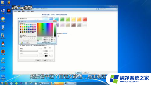 win7怎么开护眼模式 win7电脑如何开启护眼模式