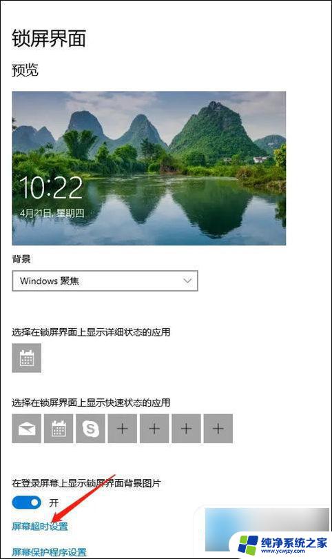 电脑更改锁屏时间在哪里改 电脑锁屏时间设置在哪里
