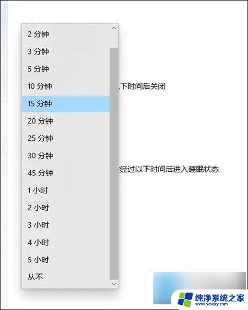 电脑更改锁屏时间在哪里改 电脑锁屏时间设置在哪里