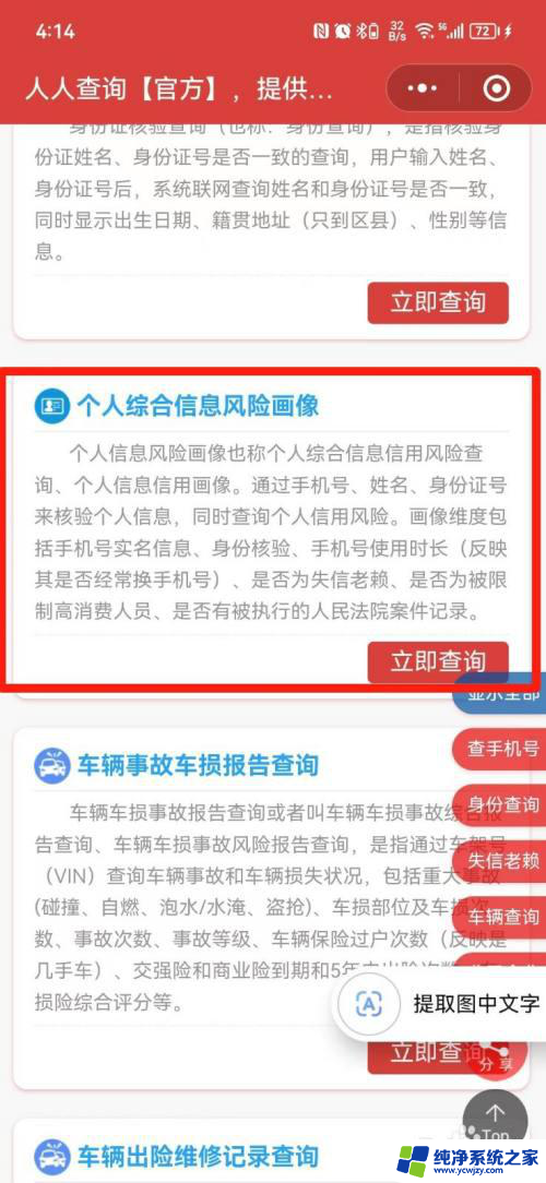 犯罪在逃人员身份证查询 网上在逃人员查询方法