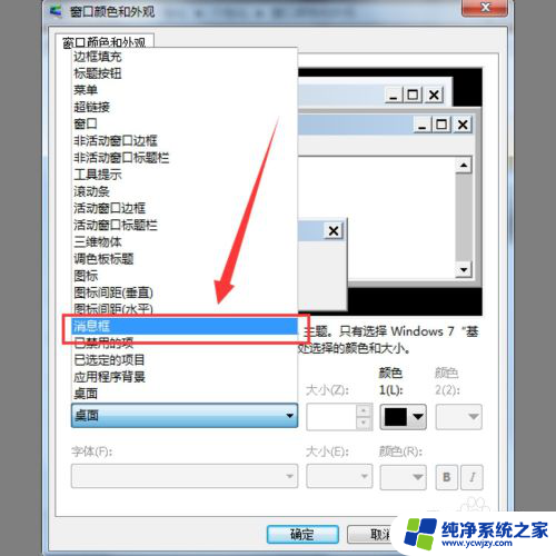 电脑打字字体颜色怎么改变 如何更改电脑字体的颜色